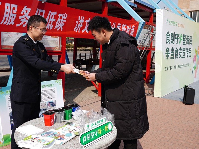 沪上阿姨“食品安全进社区”公益活动走进大连星海湾街道