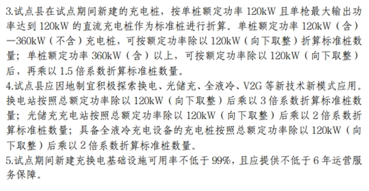 每县每年最高4500万！充电桩下乡怎么搞？